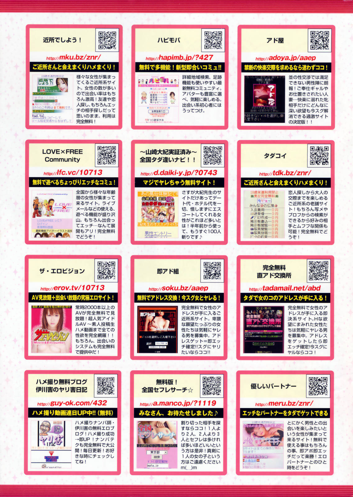 コミックペンギンクラブ2009-01