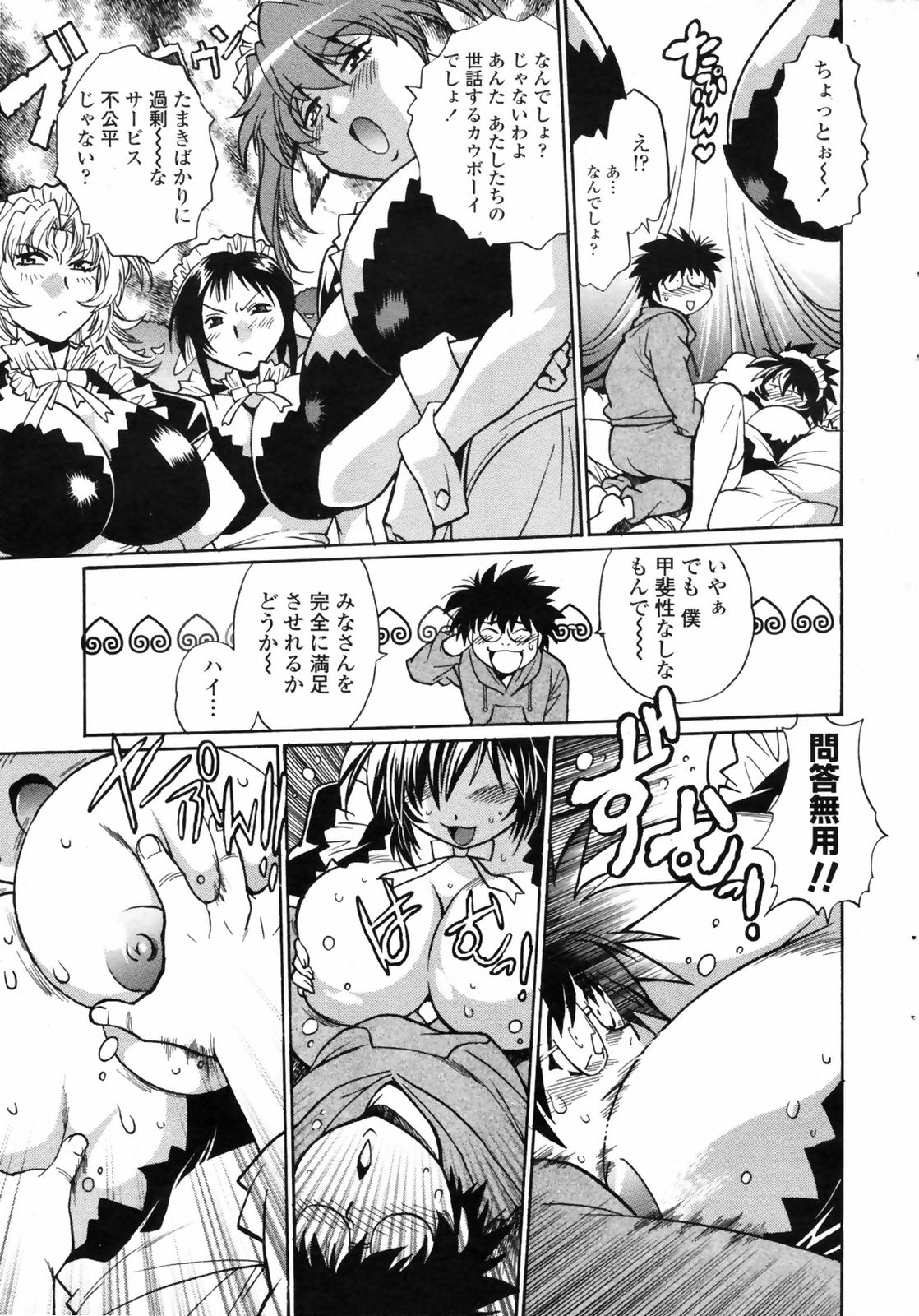 コミックペンギンクラブ2009-01