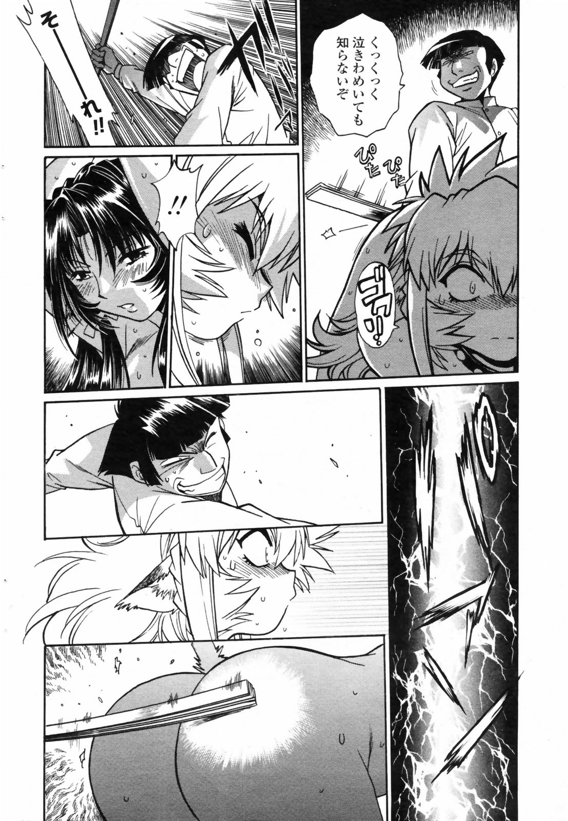 コミックペンギンクラブ2009-01