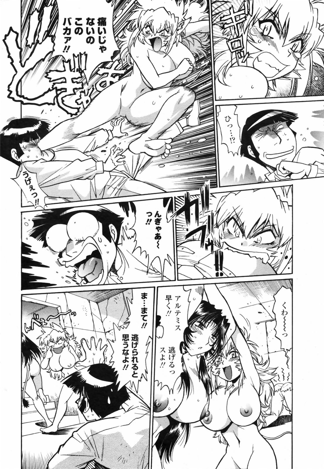 コミックペンギンクラブ2009-01