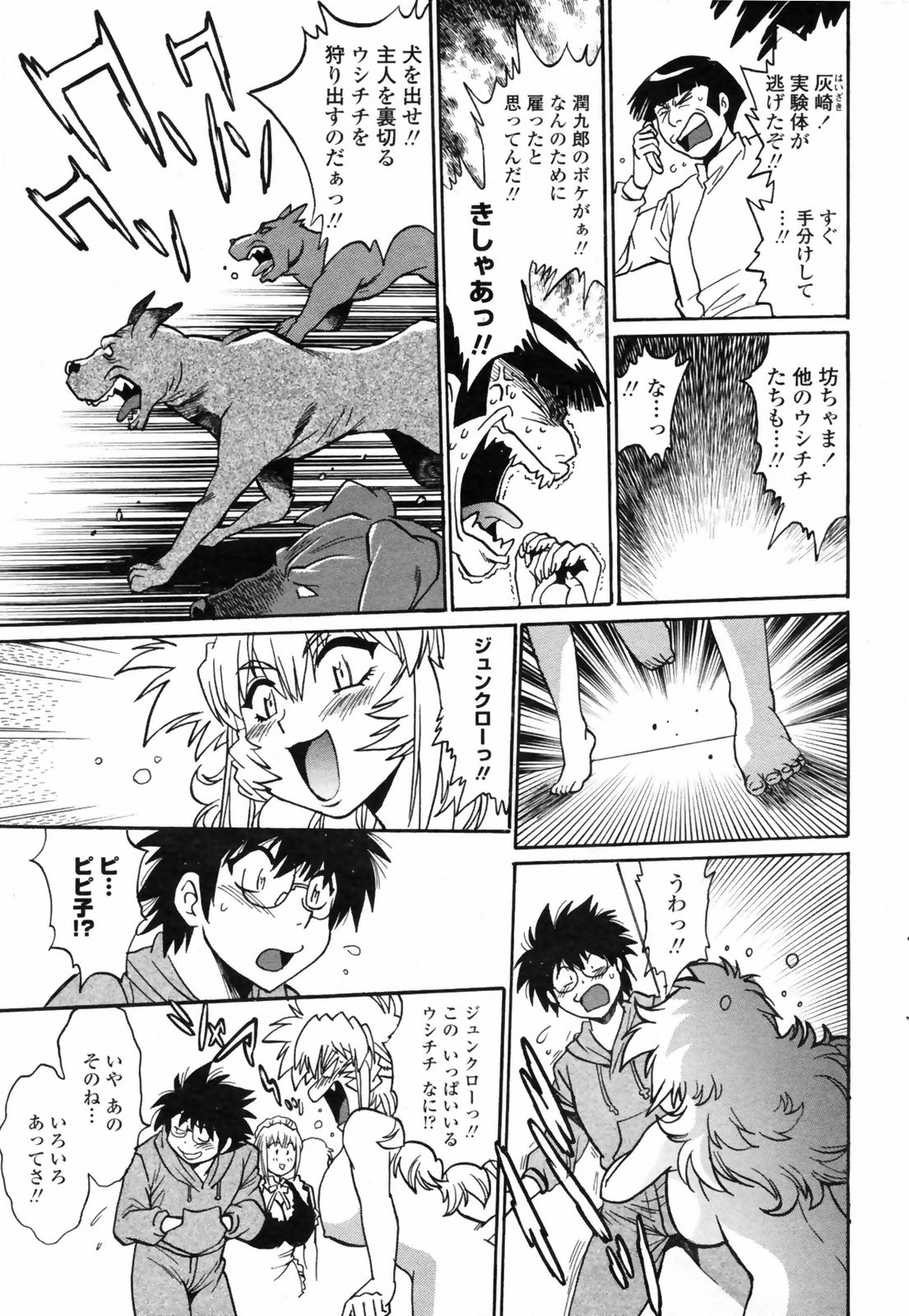 コミックペンギンクラブ2009-01