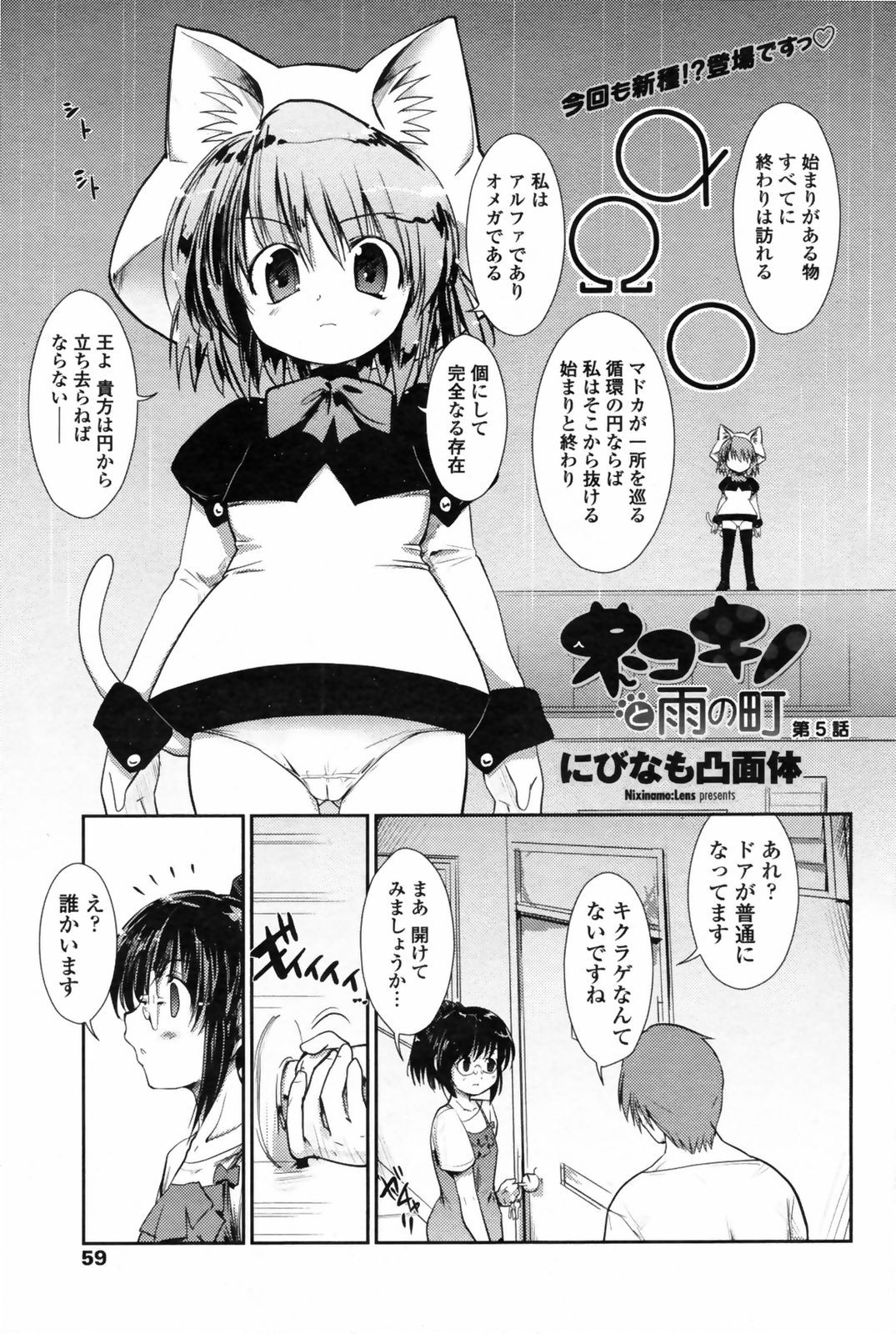 コミックペンギンクラブ2009-01