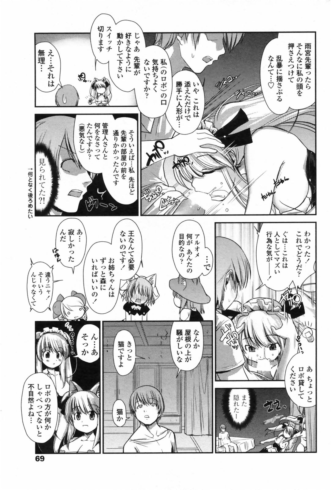 コミックペンギンクラブ2009-01