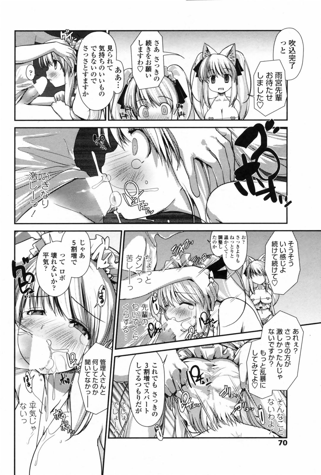 コミックペンギンクラブ2009-01