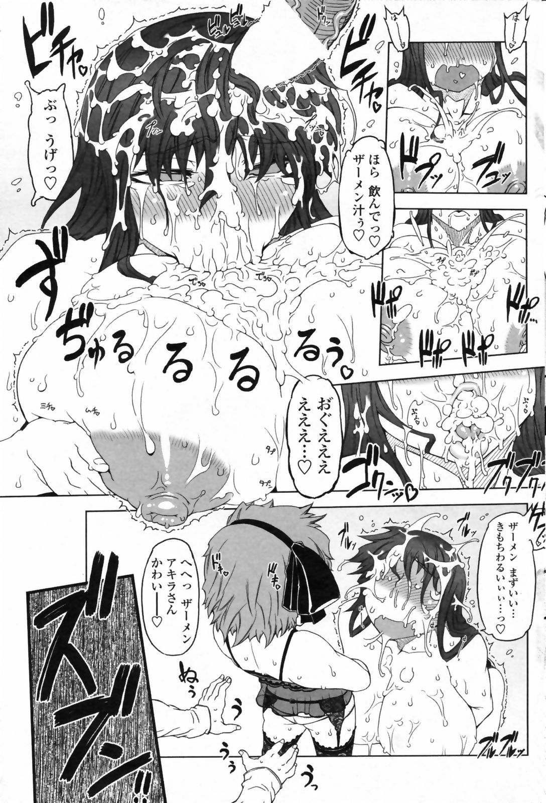 コミックペンギンクラブ2009-01