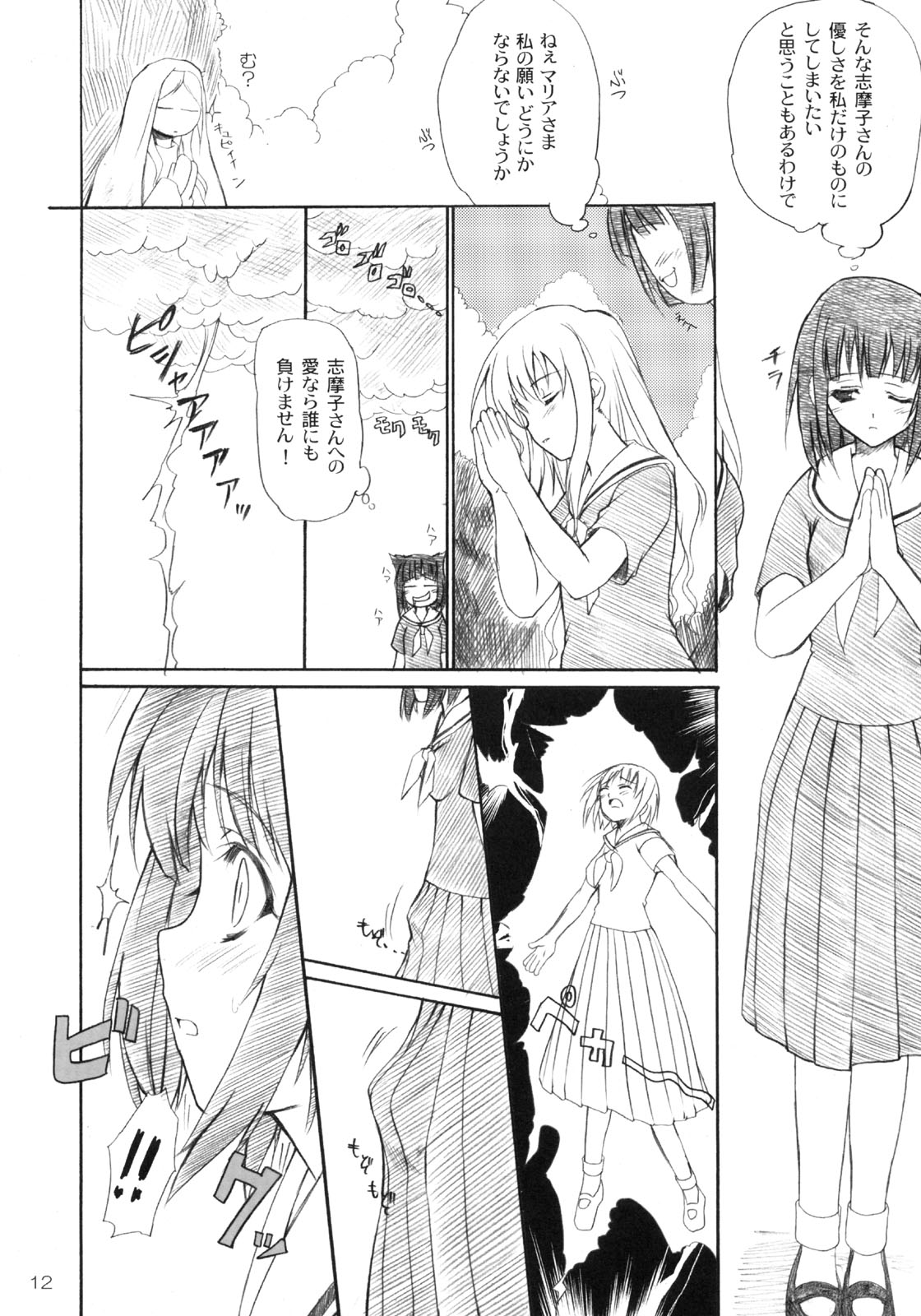 (C68) [ぱーせぷとろん (.浅賀葵)] 白薔薇特濃ミルク (マリア様がみてる)