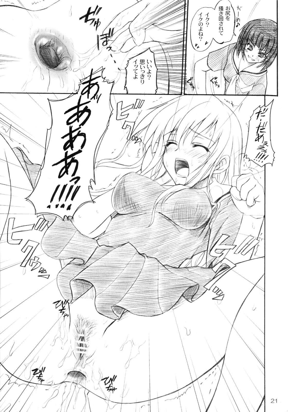 (C68) [ぱーせぷとろん (.浅賀葵)] 白薔薇特濃ミルク (マリア様がみてる)