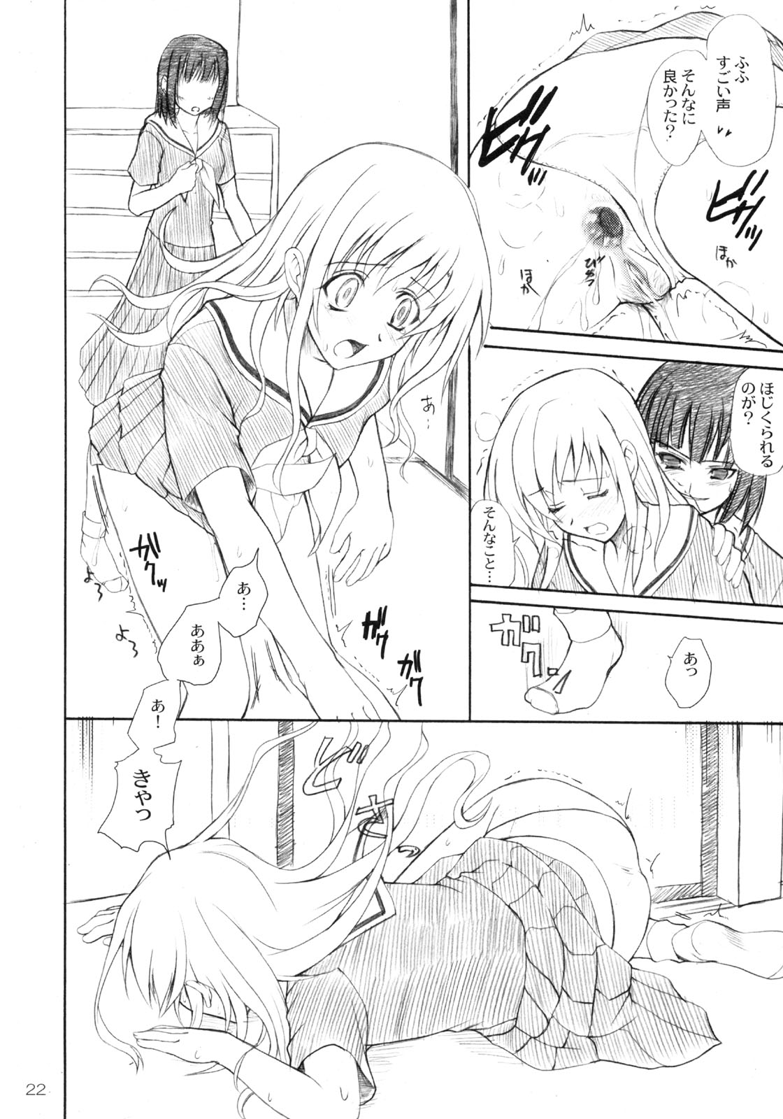 (C68) [ぱーせぷとろん (.浅賀葵)] 白薔薇特濃ミルク (マリア様がみてる)