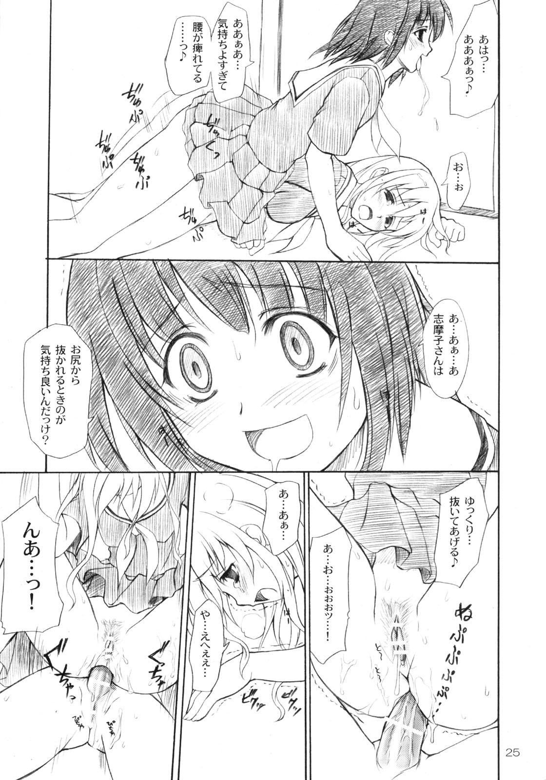 (C68) [ぱーせぷとろん (.浅賀葵)] 白薔薇特濃ミルク (マリア様がみてる)