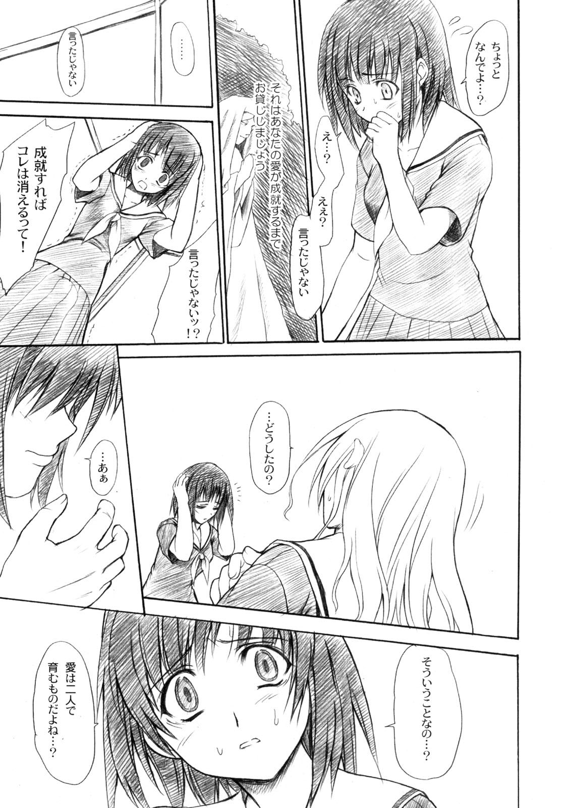 (C68) [ぱーせぷとろん (.浅賀葵)] 白薔薇特濃ミルク (マリア様がみてる)