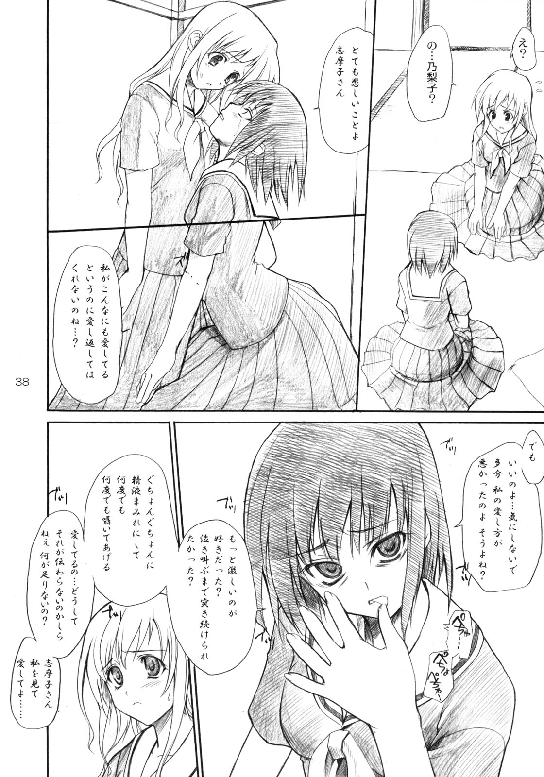 (C68) [ぱーせぷとろん (.浅賀葵)] 白薔薇特濃ミルク (マリア様がみてる)
