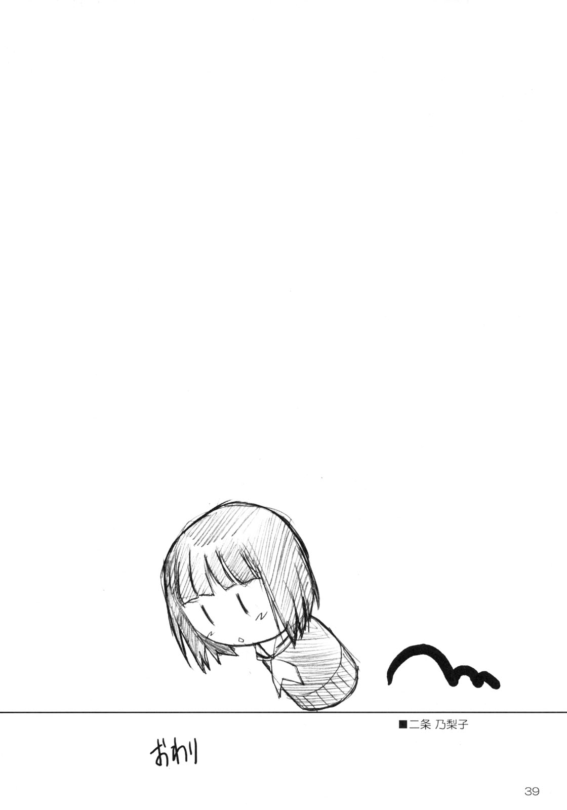 (C68) [ぱーせぷとろん (.浅賀葵)] 白薔薇特濃ミルク (マリア様がみてる)