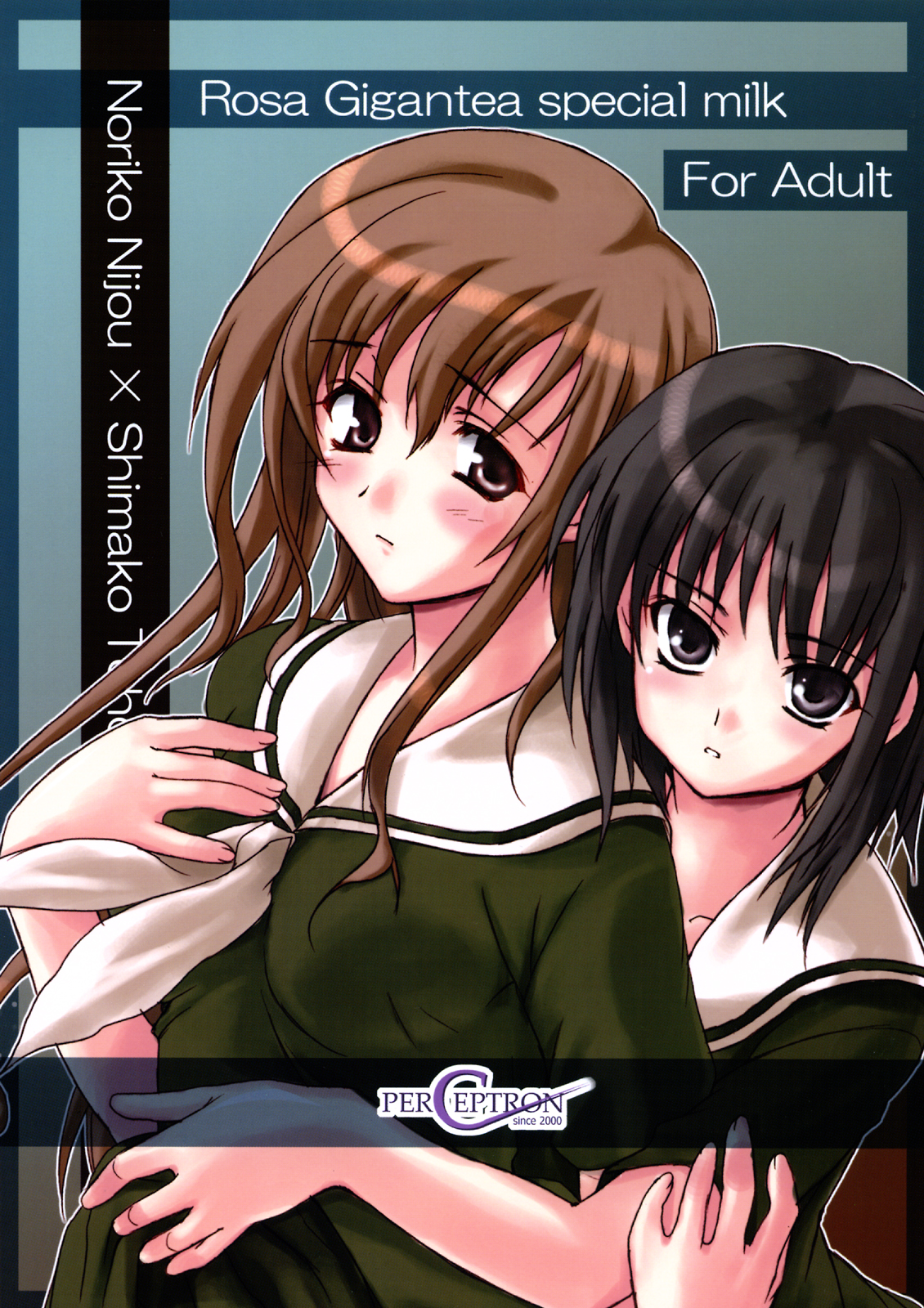 (C68) [ぱーせぷとろん (.浅賀葵)] 白薔薇特濃ミルク (マリア様がみてる)