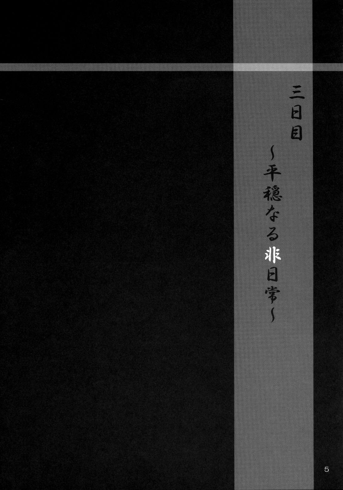 (C68) [ぱーせぷとろん (.浅賀葵)] 白薔薇特濃ミルク (マリア様がみてる)