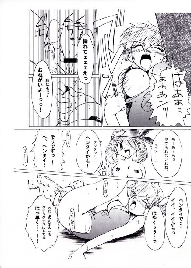 [げんきん堂総本舗 (げろっぱ～)] KASUMIX XPLOSION Kasumi Comic part5 (ポケモン)