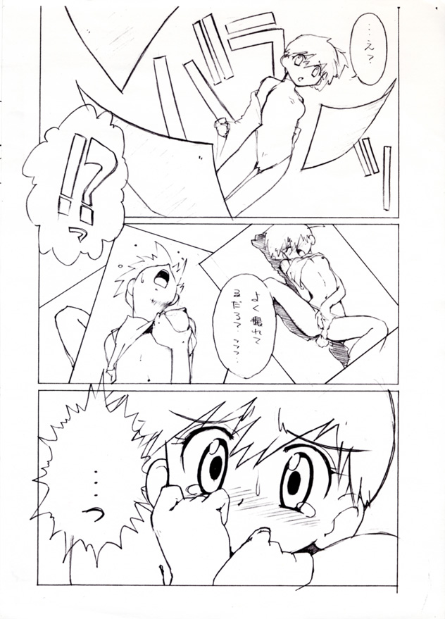 [げんきん堂総本舗 (げろっぱ～)] KASUMIX XPLOSION Kasumi Comic part5 (ポケモン)