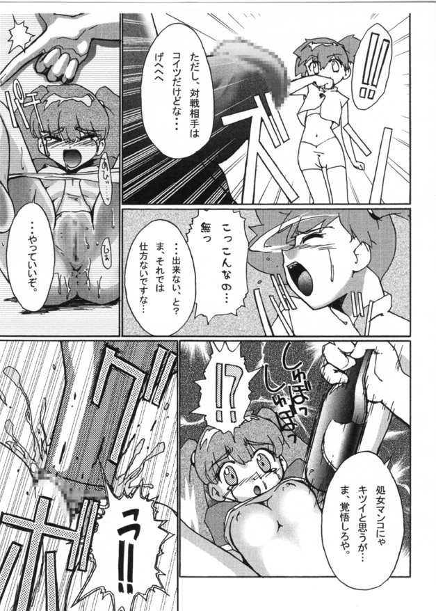 [げんきん堂総本舗 (げろっぱ～)] KASUMIX XPLOSION Kasumi Comic part5 (ポケモン)