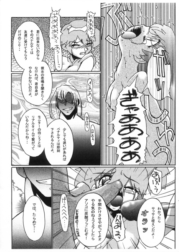 [げんきん堂総本舗 (げろっぱ～)] KASUMIX XPLOSION Kasumi Comic part5 (ポケモン)