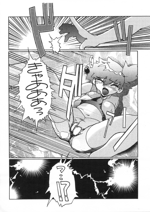 [げんきん堂総本舗 (げろっぱ～)] KASUMIX XPLOSION Kasumi Comic part5 (ポケモン)