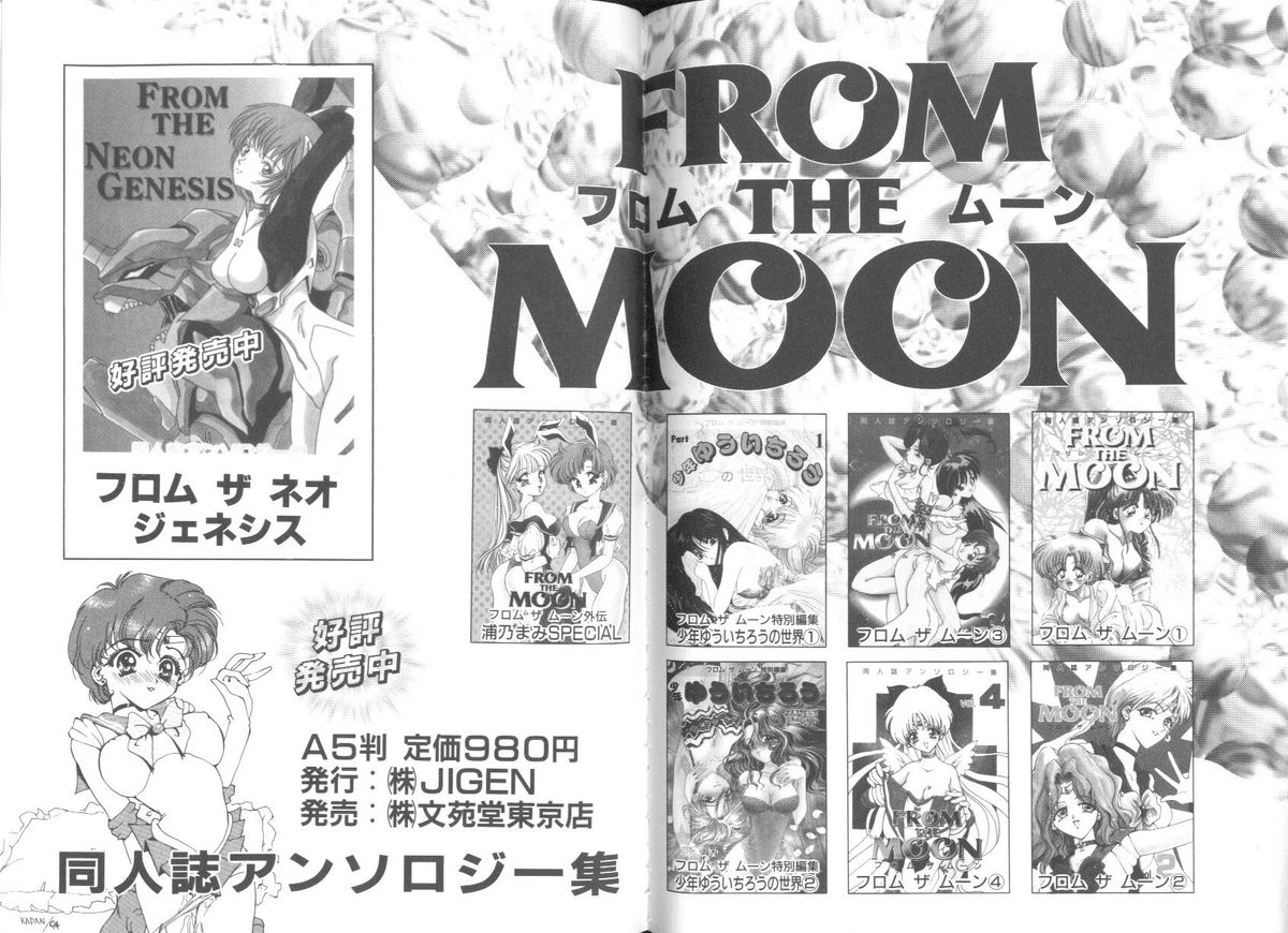 【アンソロジー】新世紀エヴァンゲリオン02より