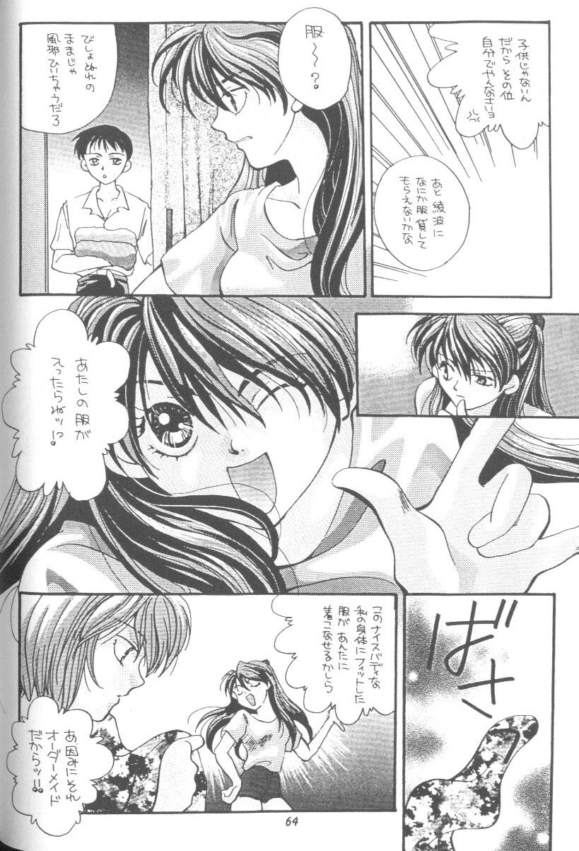 【アンソロジー】新世紀エヴァンゲリオン02より