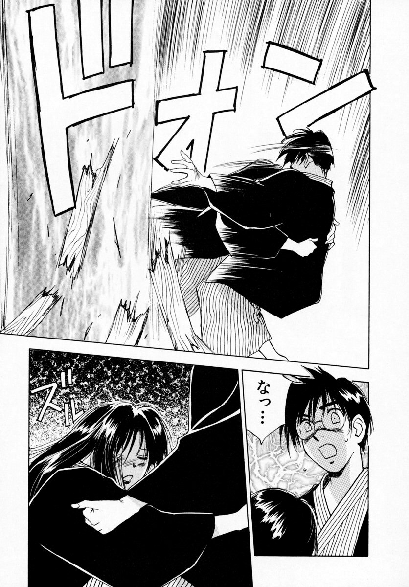 [井荻寿一] 霊能探偵ミコ 第07巻