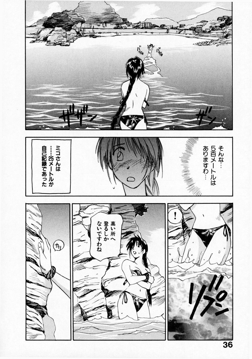 [井荻寿一] 霊能探偵ミコ 第07巻