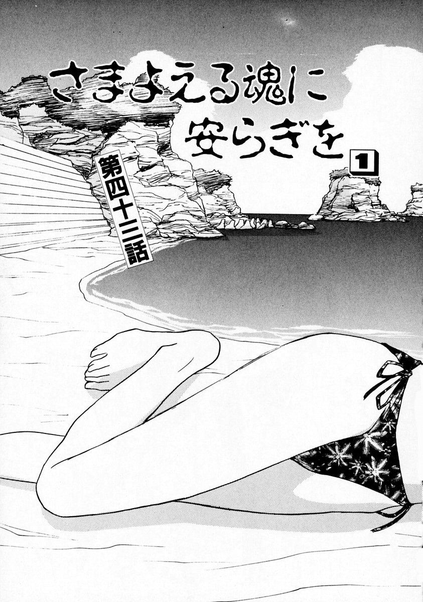 [井荻寿一] 霊能探偵ミコ 第07巻