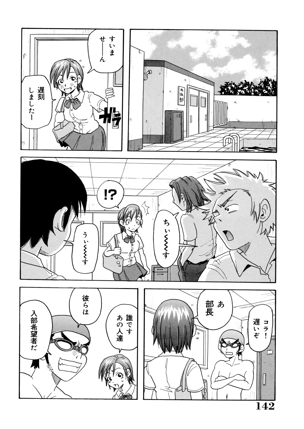 [ジョン・K・ぺー太] 悶絶カリギュラマシーン