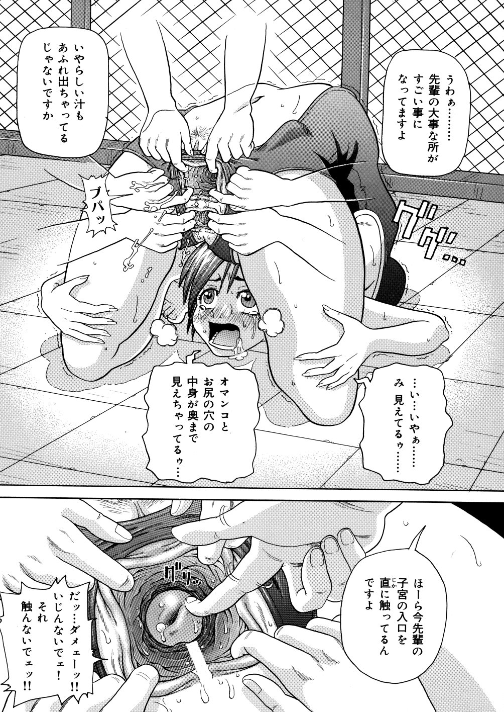 [ジョン・K・ぺー太] 悶絶カリギュラマシーン