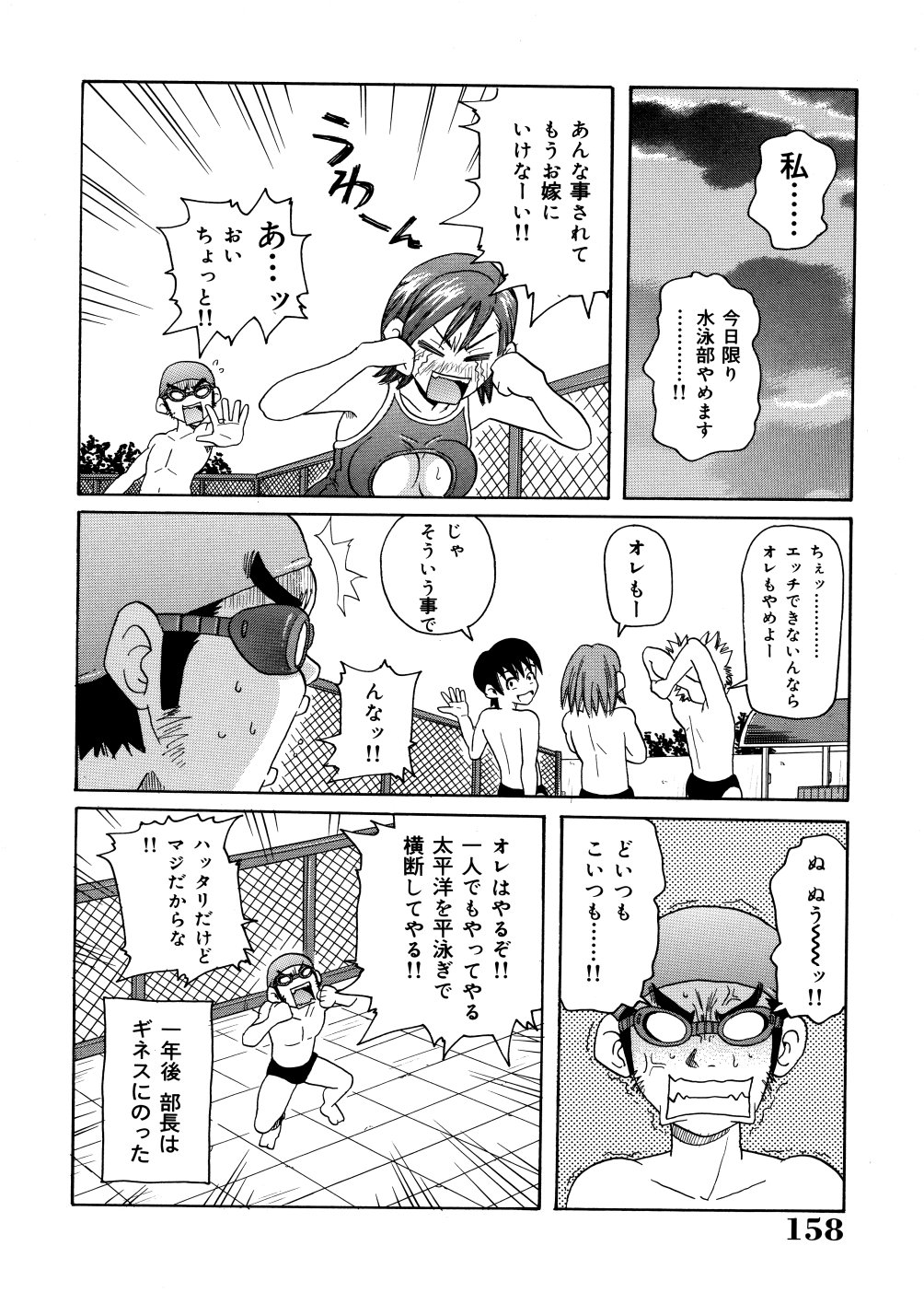 [ジョン・K・ぺー太] 悶絶カリギュラマシーン