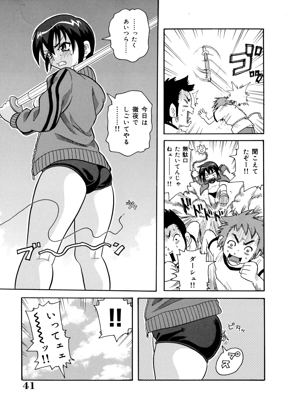 [ジョン・K・ぺー太] 悶絶カリギュラマシーン