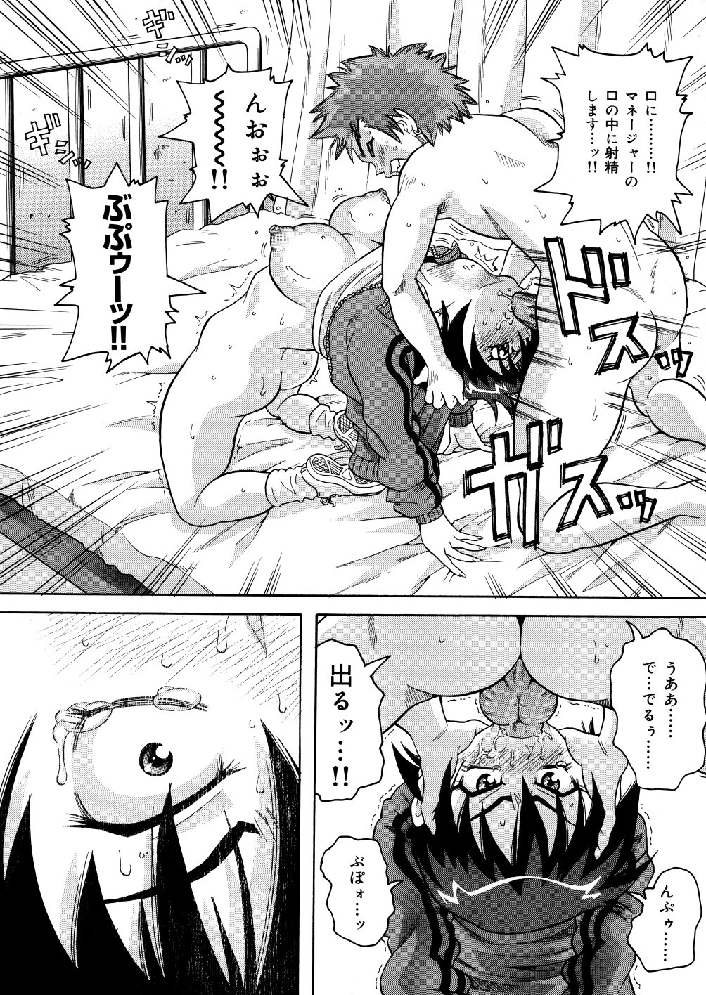 [ジョン・K・ぺー太] 悶絶カリギュラマシーン