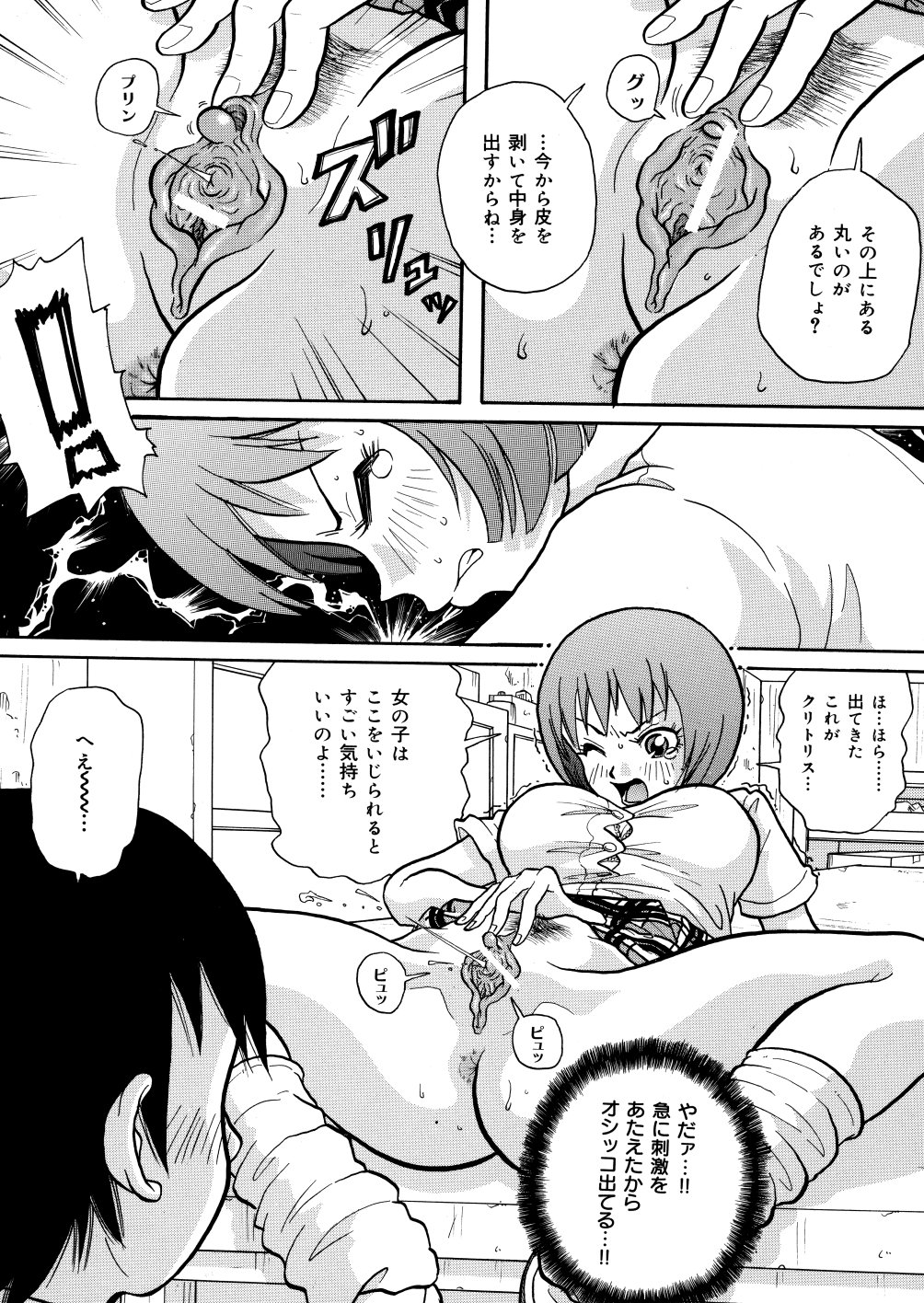 [ジョン・K・ぺー太] 悶絶カリギュラマシーン