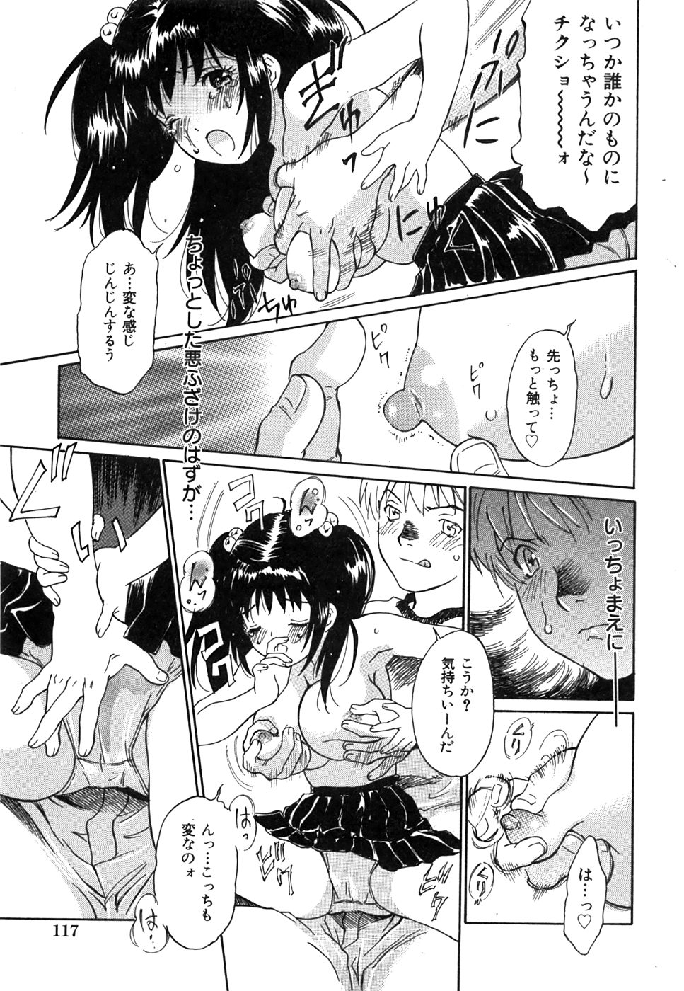 コミック姫盗人 2008年8月号