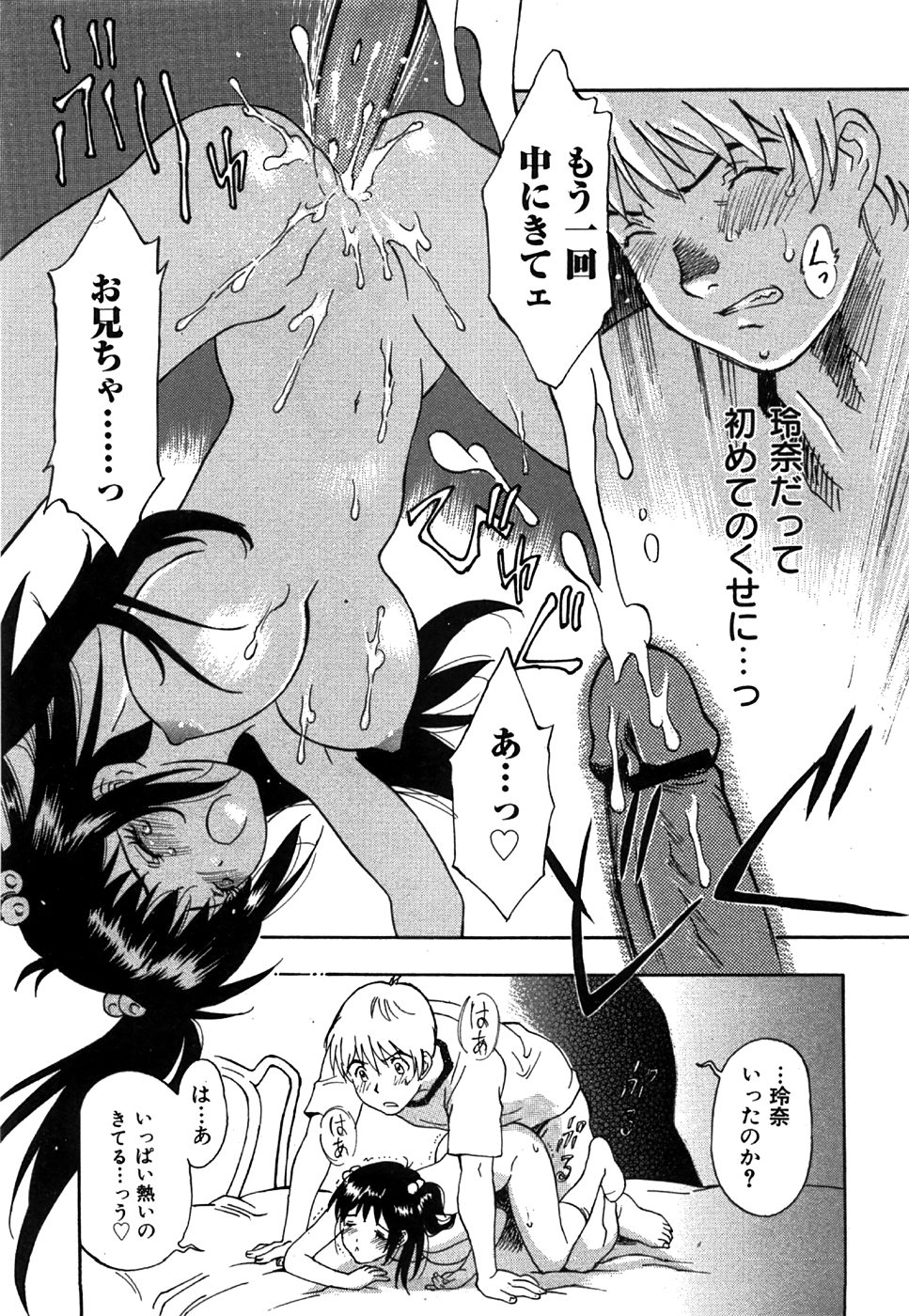 コミック姫盗人 2008年8月号