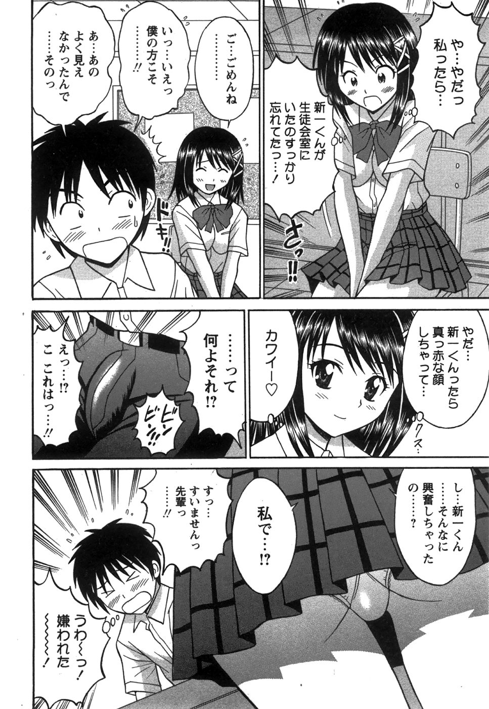 コミック姫盗人 2008年8月号