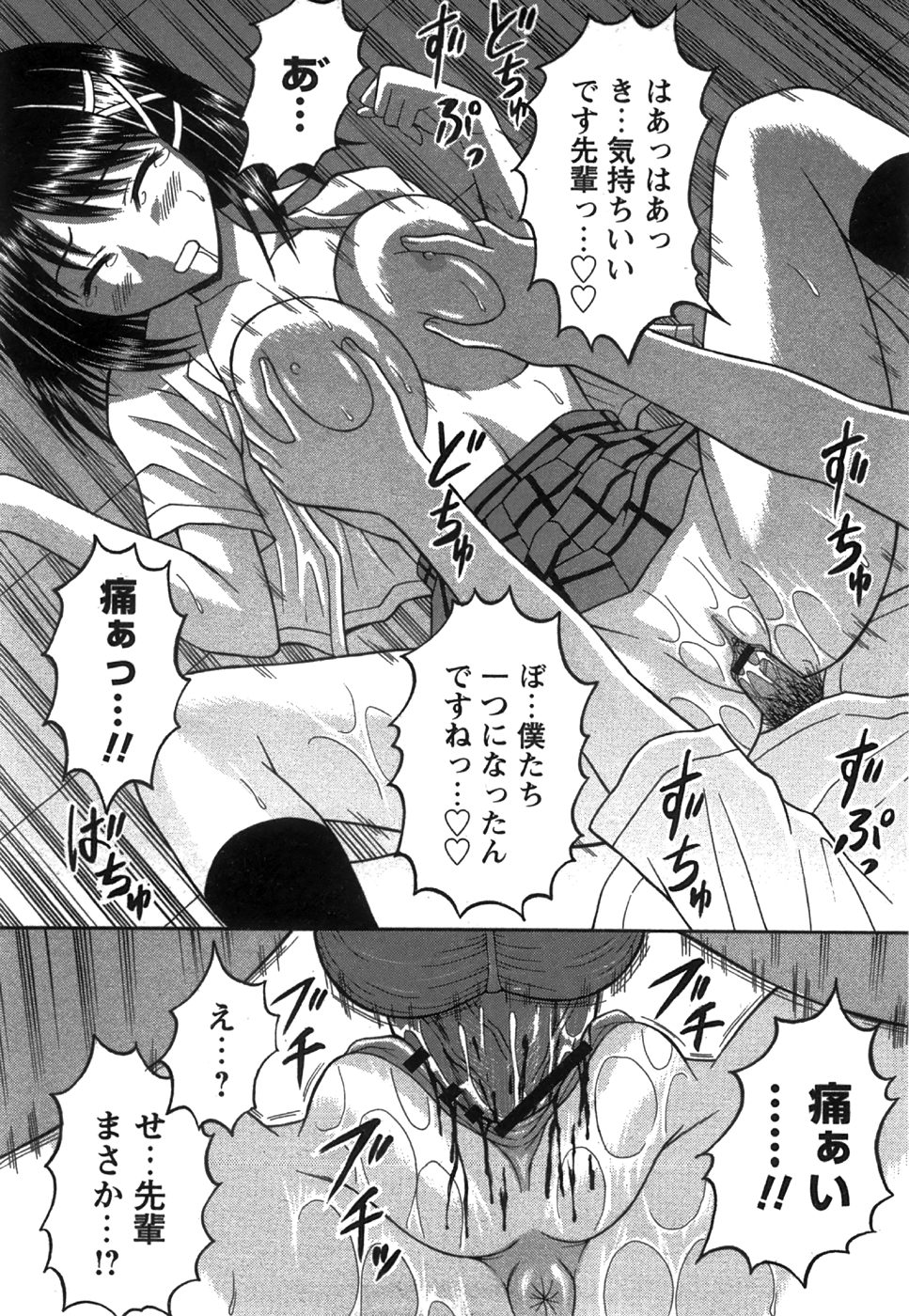 コミック姫盗人 2008年8月号