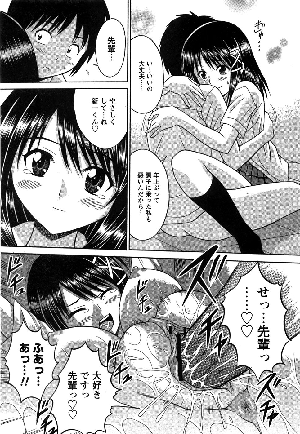 コミック姫盗人 2008年8月号