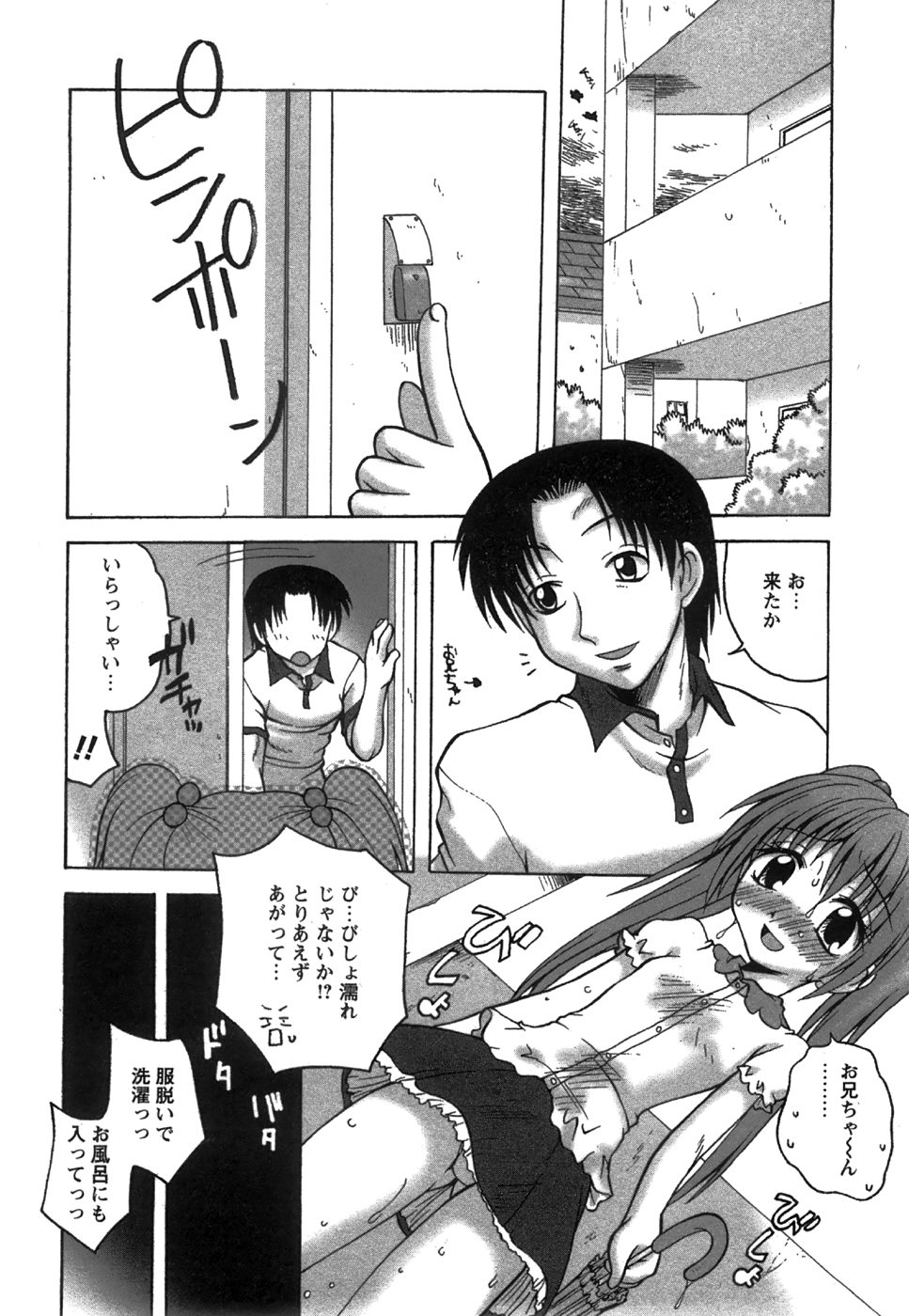 コミック姫盗人 2008年8月号