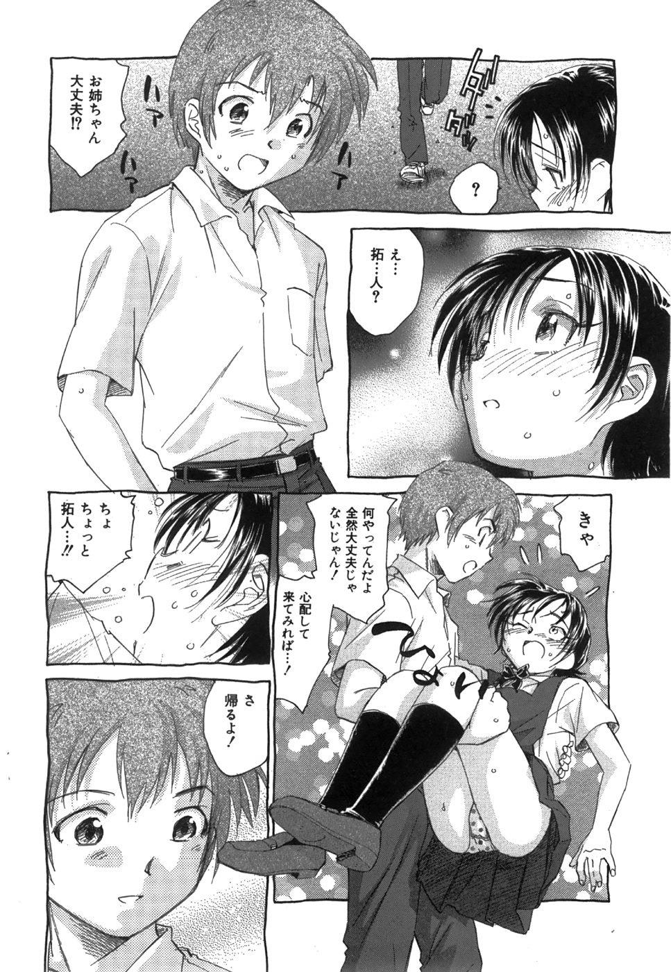 コミック姫盗人 2008年8月号