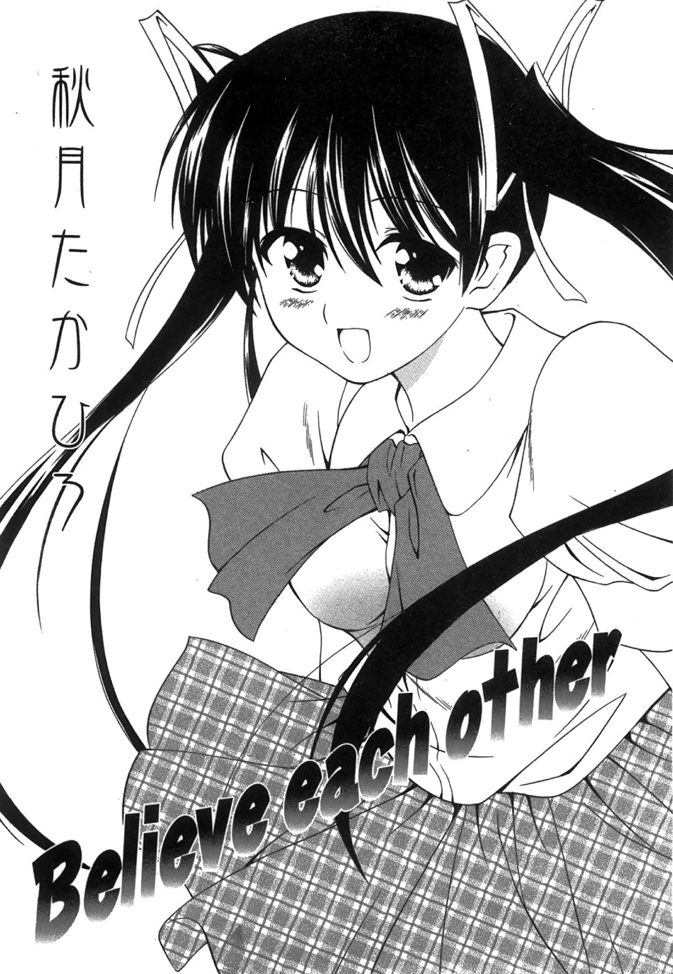 コミック姫盗人 2008年8月号