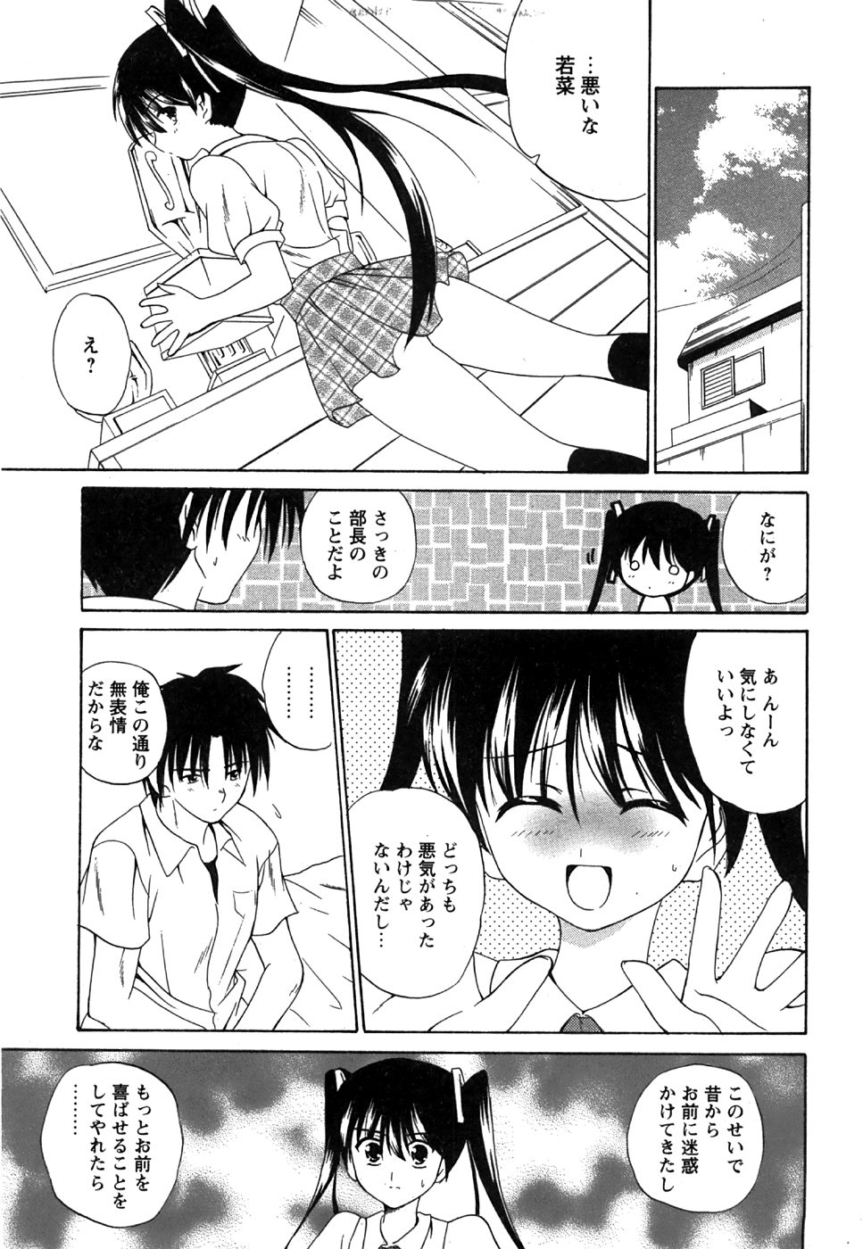 コミック姫盗人 2008年8月号