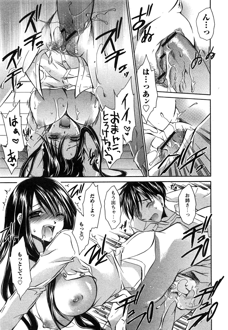 コミック姫盗人 2008年8月号