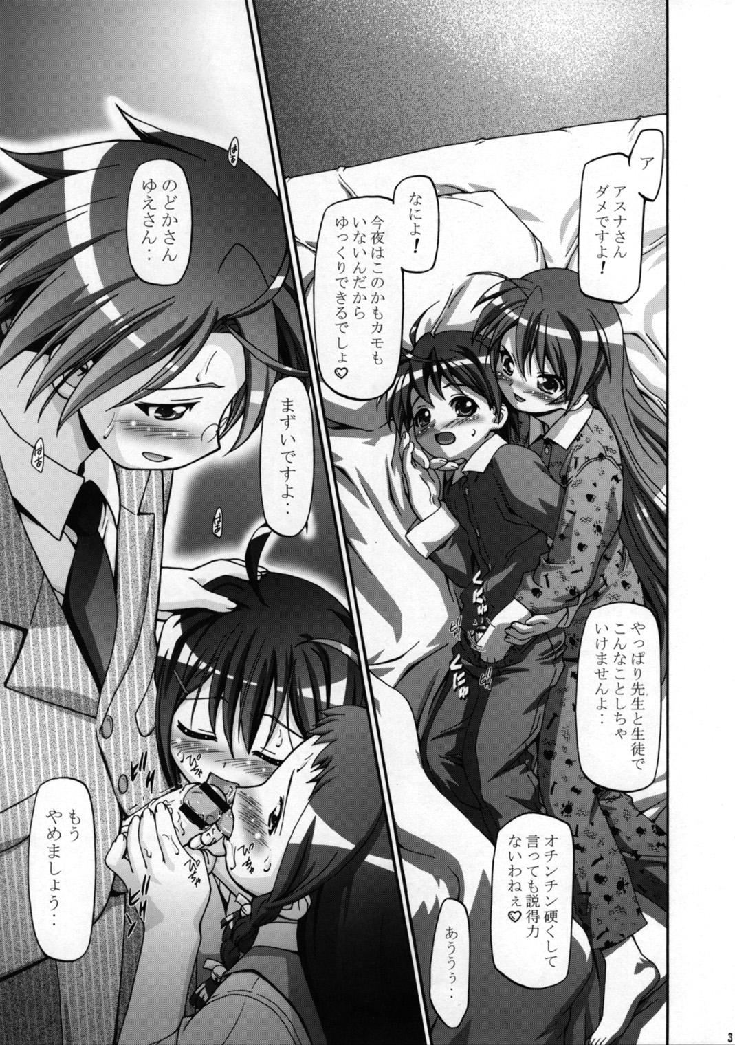 (サンクリ36) [ギャンブラー倶楽部 (香坂純)] MAHORAGAKUEN TYÛTÔBU 3-A 2時間目 (魔法先生ネギま!)
