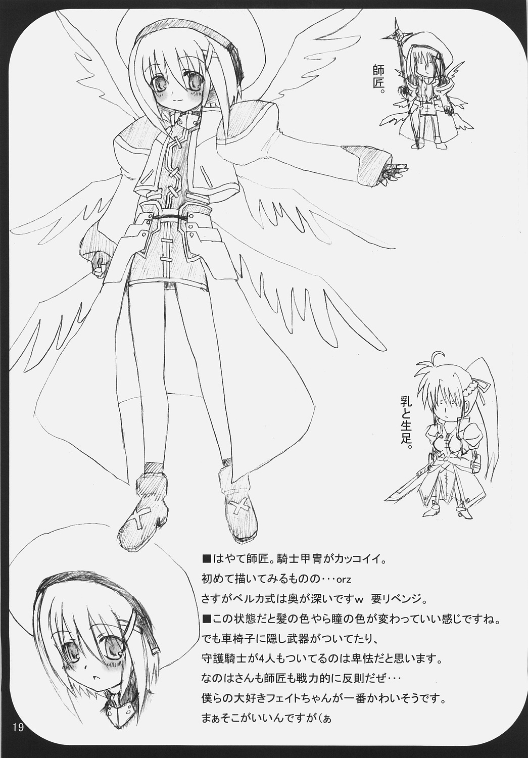 (コミックキャッスル2006) [SSB (SSA)] バルディッシュアダルト Episode.01 Tainted Love (魔法少女リリカルなのは)