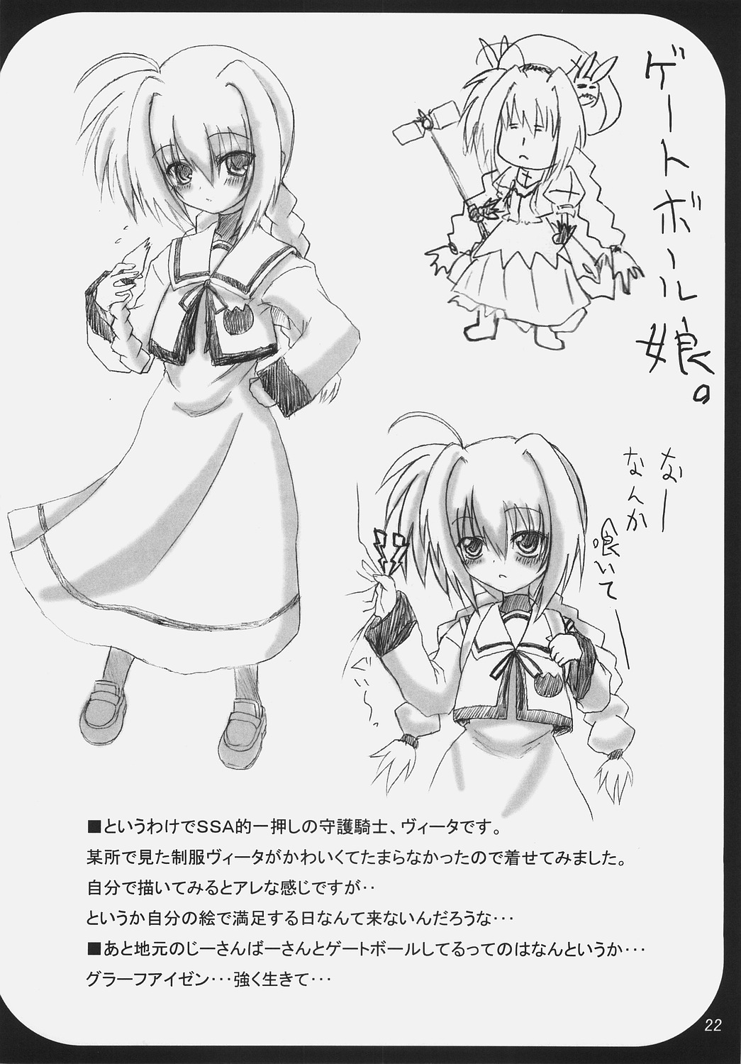 (コミックキャッスル2006) [SSB (SSA)] バルディッシュアダルト Episode.01 Tainted Love (魔法少女リリカルなのは)