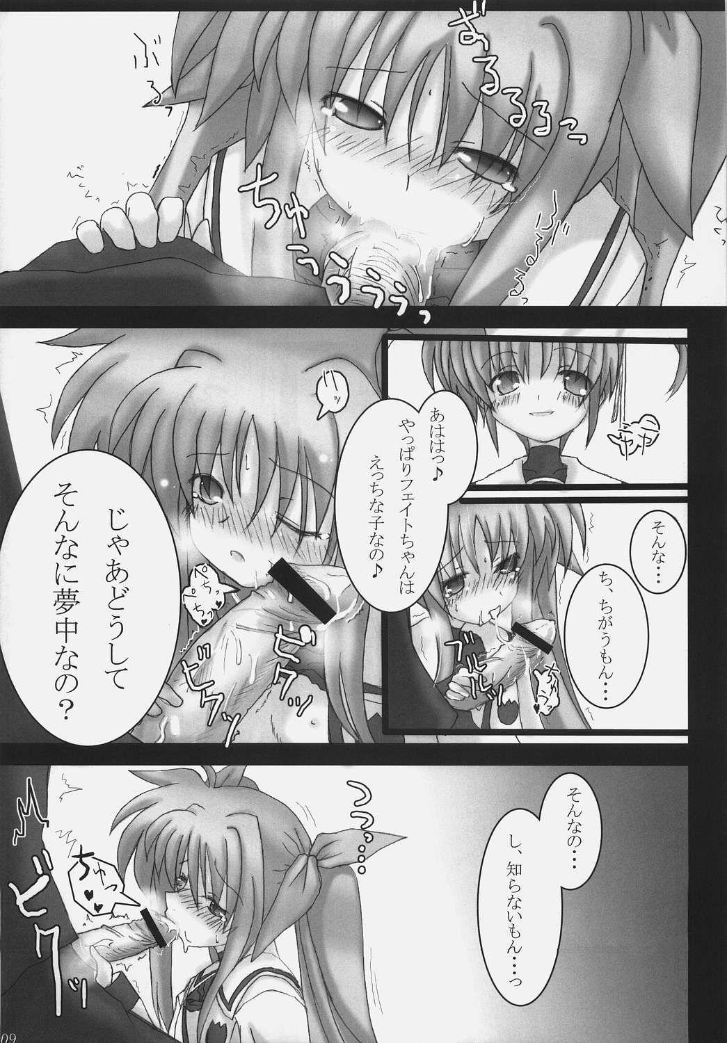 (コミックキャッスル2006) [SSB (SSA)] バルディッシュアダルト Episode.01 Tainted Love (魔法少女リリカルなのは)