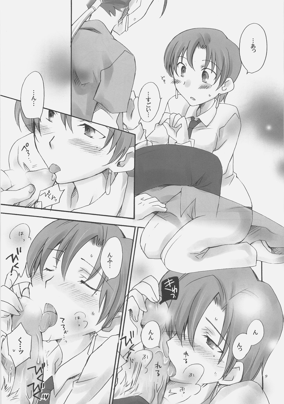 (COMIC1) [茶柱プロジェクト (はいずみなつき)] Secret Mission (Fate/hollow ataraxia)