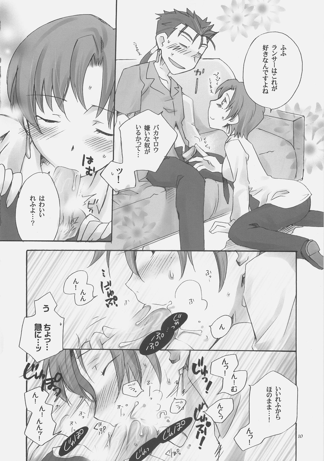 (COMIC1) [茶柱プロジェクト (はいずみなつき)] Secret Mission (Fate/hollow ataraxia)